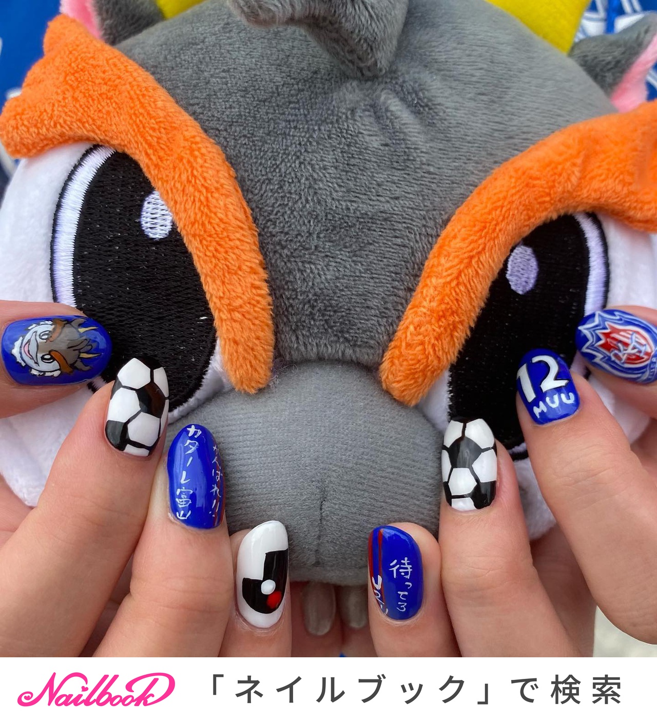 サッカー女子のネイルデザイン ネイルブック