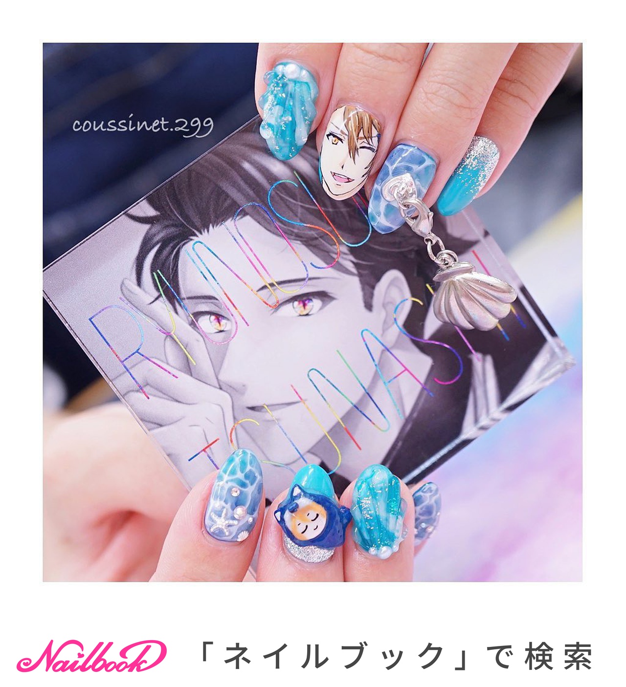 アイナナのネイルデザイン ネイルブック
