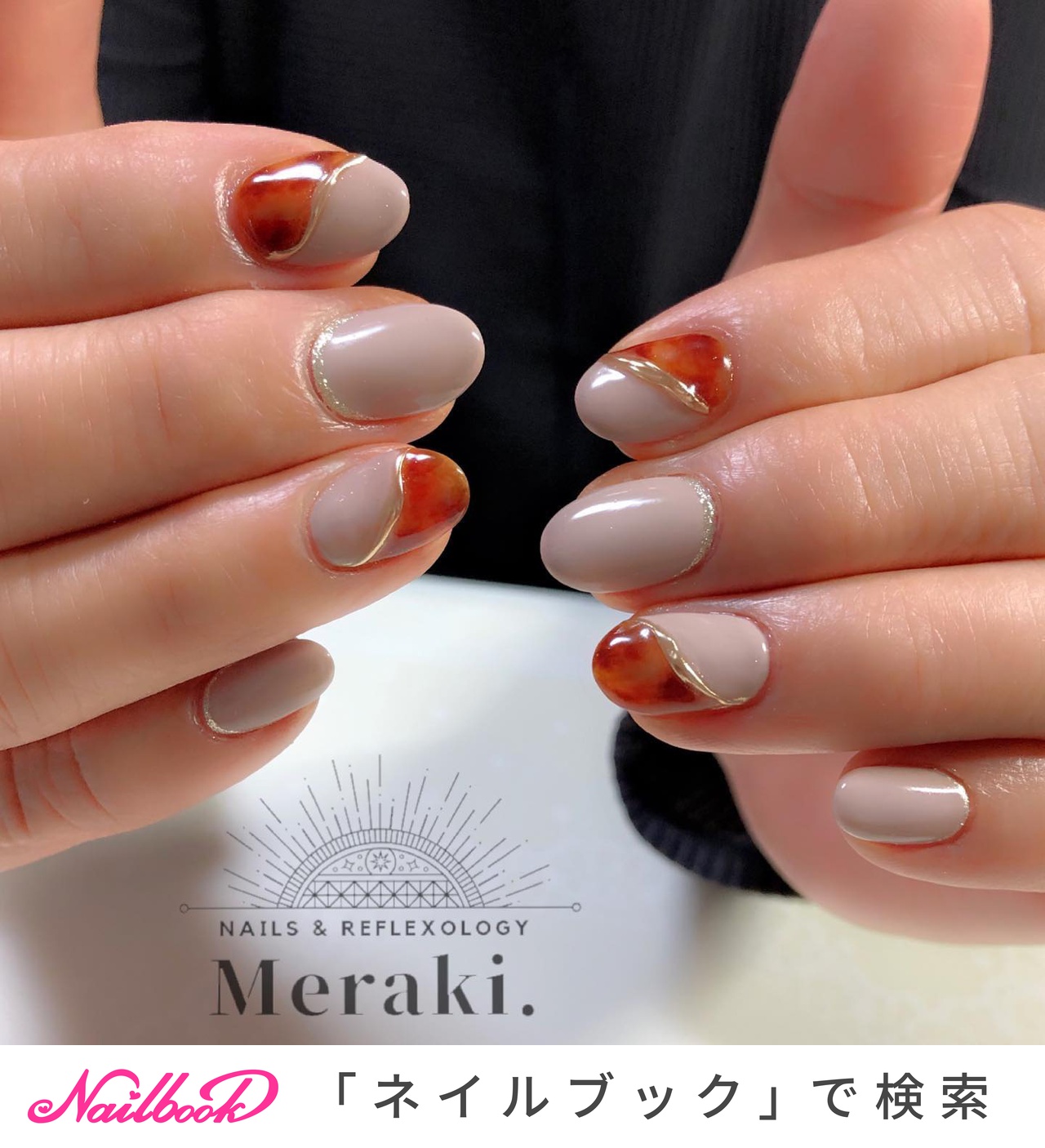 秋/冬/旅行/ハンド/ワンカラー - Meraki.のネイルデザイン[No.6774734]｜ネイルブック