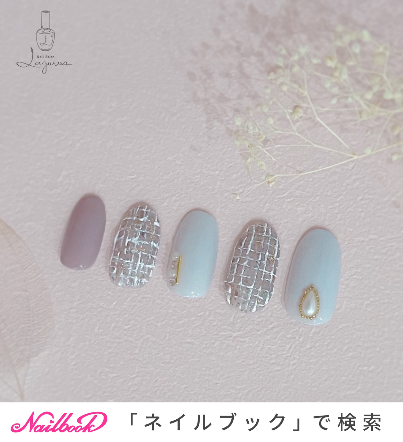 秋 冬 ハンド チェック パール Lagurusのネイルデザイン No ネイルブック