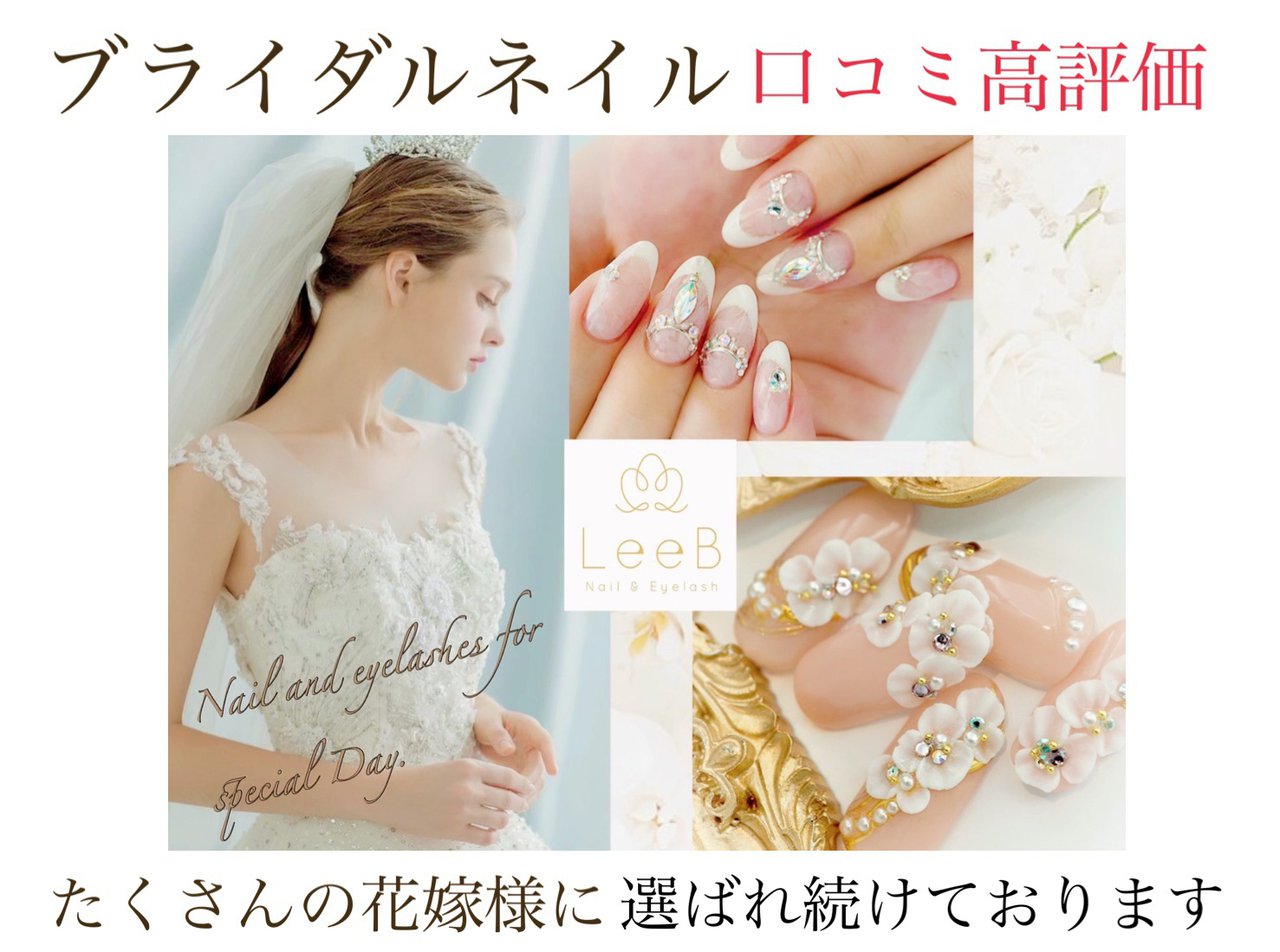 オールシーズン ブライダル パーティー デート ハンド Nail Eyelash Leeb ネイル アイラッシュ リーブのネイル デザイン No ネイルブック