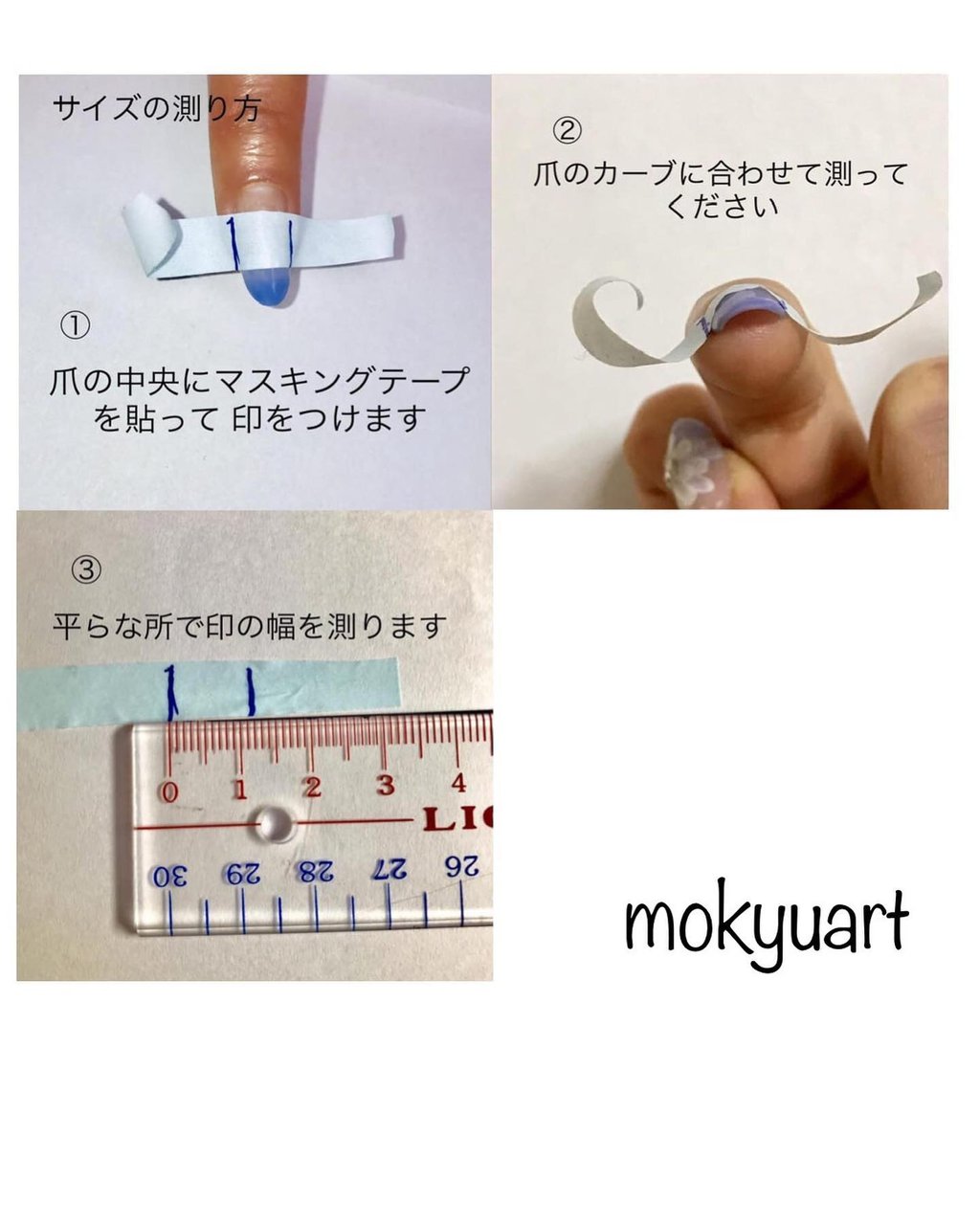 爪の計りかた(^_^) 爪のサイズの測り方について♪ #ネイルチップ #ネイルチップ