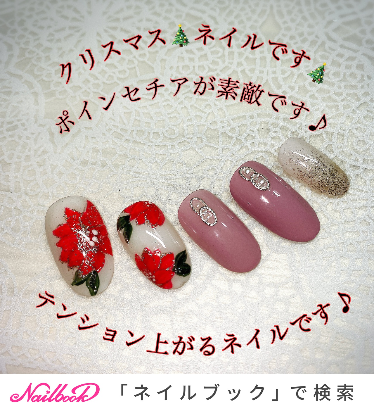 クリスマス ハンド フラワー パール ミディアム M Snailseilaのネイルデザイン No ネイルブック