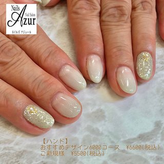 ・ ハンド3週間(フット4週間)以内のご来店で
お付け替え時のオフ料金かかりません♪

新潟市西区小新5-7-21アピタ新潟西1F
ネイルズアジュールアピタ新潟西店
☎025-210-5587
年中無休(年末年始、テナント休業日を除く)
http://www.nails-azur.com/

ネイルズアジュール各店では新卒・中途採用のネイリストを募集中です。事前研修もあるのでサロン勤務経験のない方や、ブランクのある方も安心して働けます。
産前・産後休暇や育児短時間勤務制度もあり、女性にとって働きやすい環境を整えています。
原則残業なし、NSGグループなので充実した福利厚生も自慢です。
#ネイル#ネイルサロン#ジェルネイル#アジュールazur#フットネイル 
#ジェル#アピタ新潟西店#新潟市ネイルサロン#シンプルネイル#オフィスネイル#グラデーションネイル#定額制ジェルネイル#apita#nail#nails#nailsalon
♯当日予約可能#ネイルサロン#ネイル 
#新潟市中央区ネイル#上越ネイリスト#上越市ネイルサロン#新潟ネイリスト#新潟市#ネイリスト#ネイリスト求人#ネイリスト募集#ネイルサロン求人#中途採用#ネイルスタッフ #夏 #秋 #ハンド #グラデーション #ラメ #ミディアム #パステル #ジェルネイル #お客様 #ネイルズアジュール　アピタ新潟西店 #ネイルブック