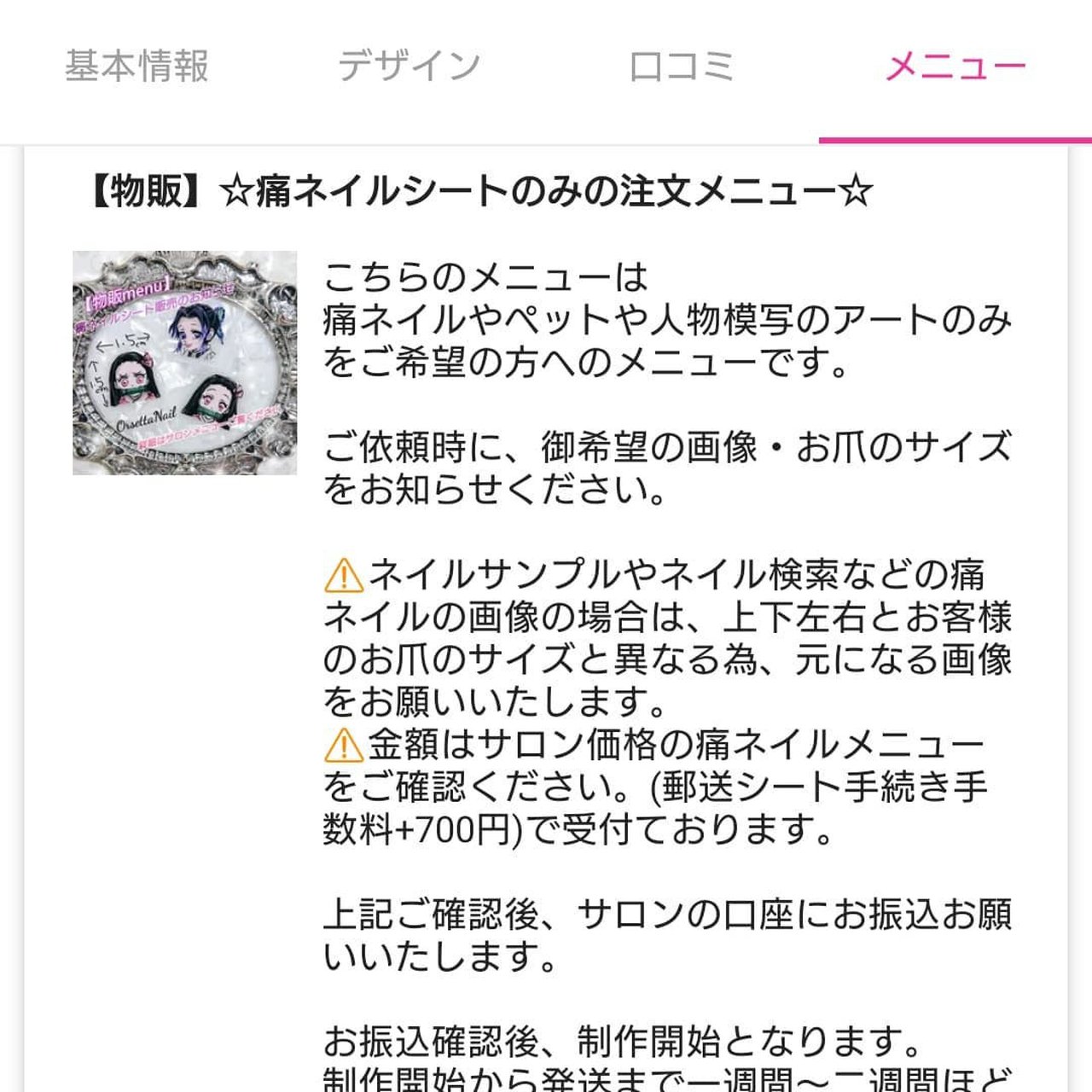 ☆(*μ_μ)♪ご確認用☆ 難く