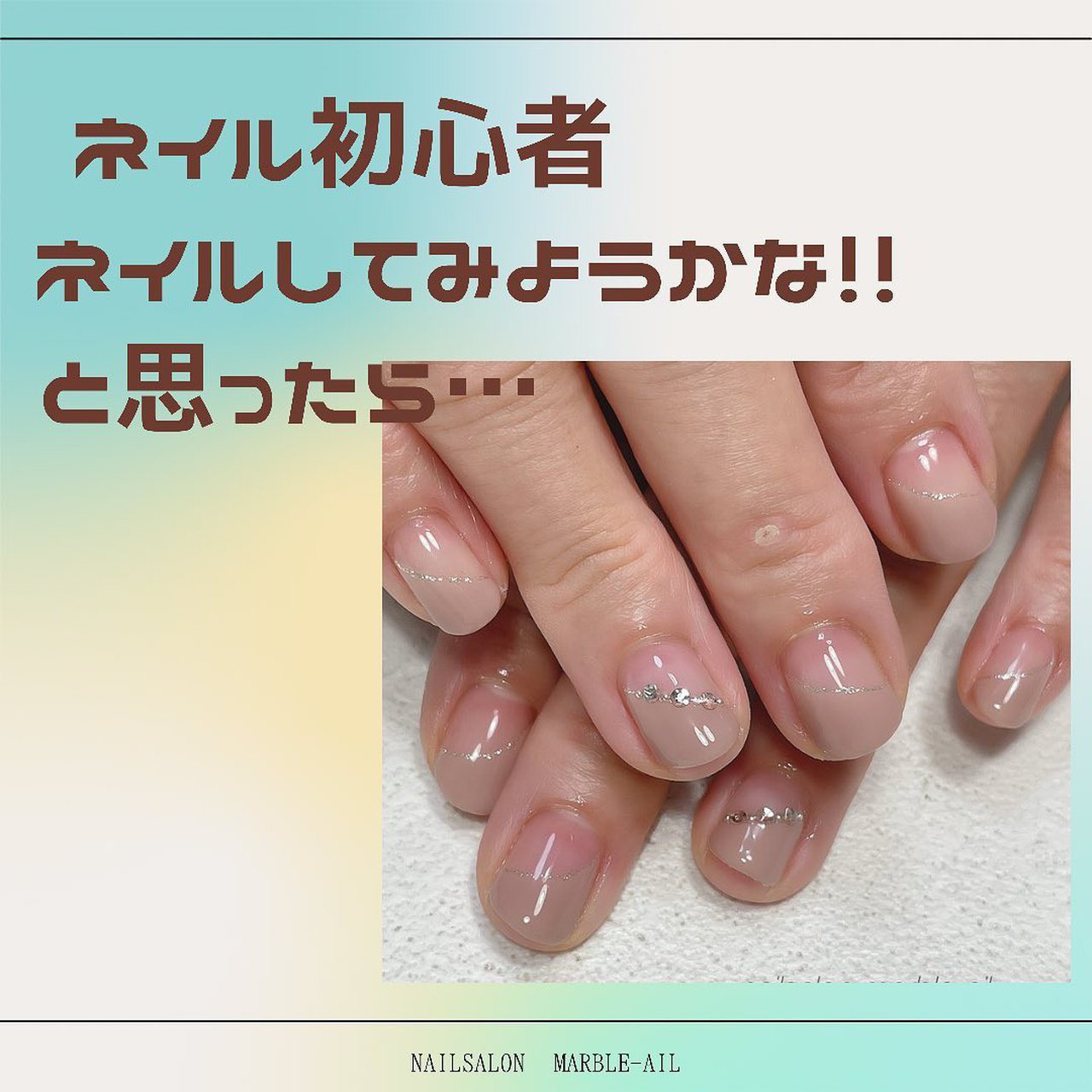 オールシーズン ハンド 変形フレンチ ショート ベージュ 葛西 マーブルアイル Nailsalon Marble Ail のネイル デザイン No ネイルブック