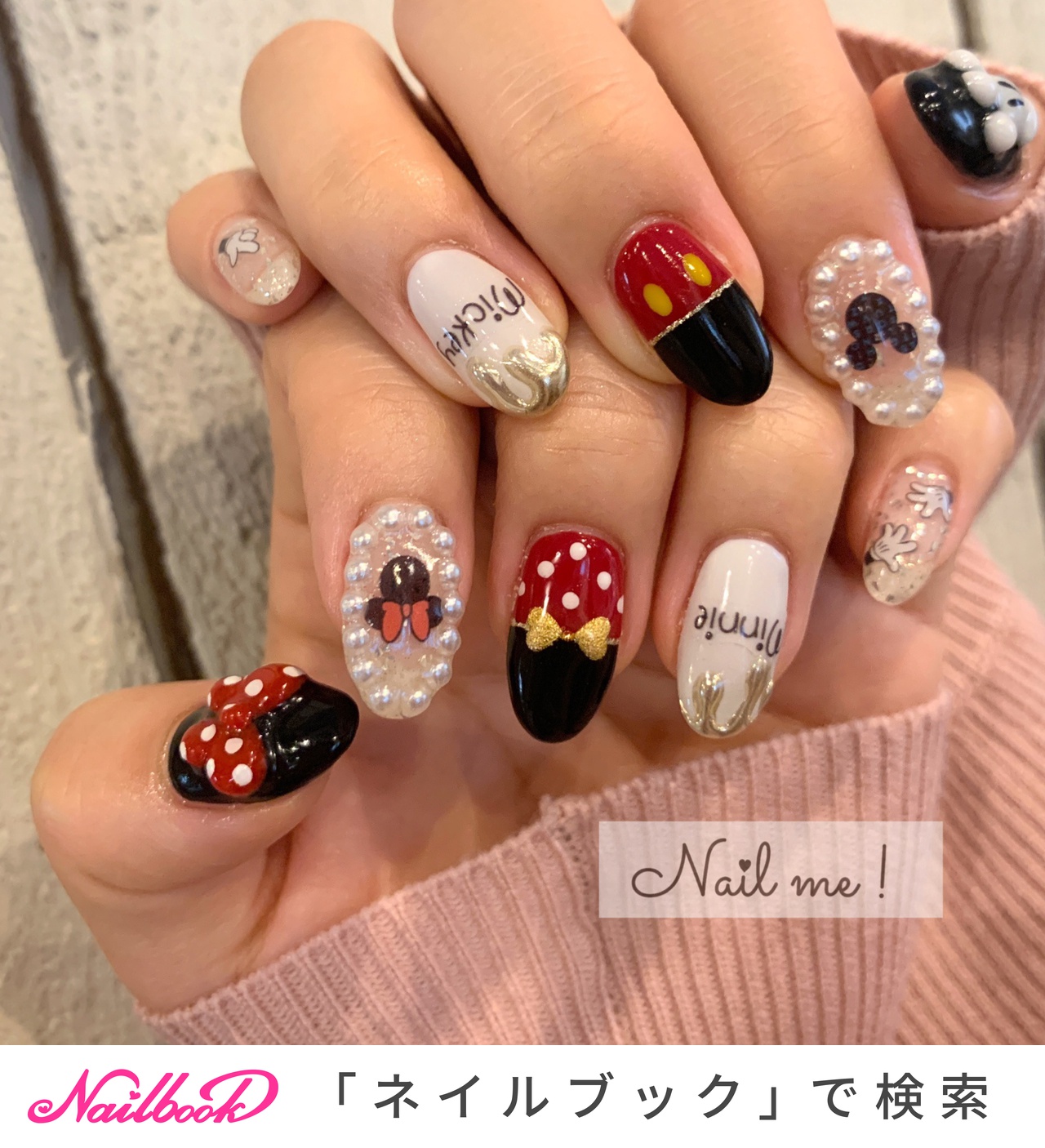 ディズニー ミッキーミニー付け爪