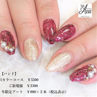 ●ハンド ◎ワンカラーコース
¥5500(税込)
ご新規様¥3300(税込)

ハンド3週間(フット4週間)以内のご来店で
お付け替え時のオフ料金かかりません♪

新潟市西区小新5-7-21アピタ新潟西1F
ネイルズアジュールアピタ新潟西店
☎025-210-5587 
営業時間10：00〜21：00
予約状況によって18時閉店の場合あり
年中無休(年末年始、テナント休業日を除く)
http://www.nails-azur.com/

ネイルズアジュール各店では新卒・中途採用のネイリストを募集中です。事前研修もあるのでサロン勤務経験のない方や、ブランクのある方も安心して働けます。
産前・産後休暇や育児短時間勤務制度もあり、女性にとって働きやすい環境を整えています。
原則残業なし、NSGグループなので充実した福利厚生も自慢です。

#ネイル#ネイルサロン#ジェルネイル#アジュールazur
#ジェル#アピタ新潟西店#新潟市ネイルサロン#シンプルネイル#オフィスネイル#グラデーションネイル#定額制ジェルネイル#apita#nail#nails#nailsalon
#当日予約可能#ネイルサロン#ネイル 
#新潟市中央区ネイル#上越ネイリスト#上越市ネイルサロン#新潟ネイリスト#新潟市#ネイリスト#ネイリスト求人#ネイリスト募集#ネイルサロン求人#中途採用#ネイルスタッフ募集中 #秋 #冬 #バレンタイン #クリスマス #ハンド #ラメ #ロング #ボルドー #ゴールド #シルバー #ジェルネイル #お客様 #ネイルズアジュール　アピタ新潟西店 #ネイルブック