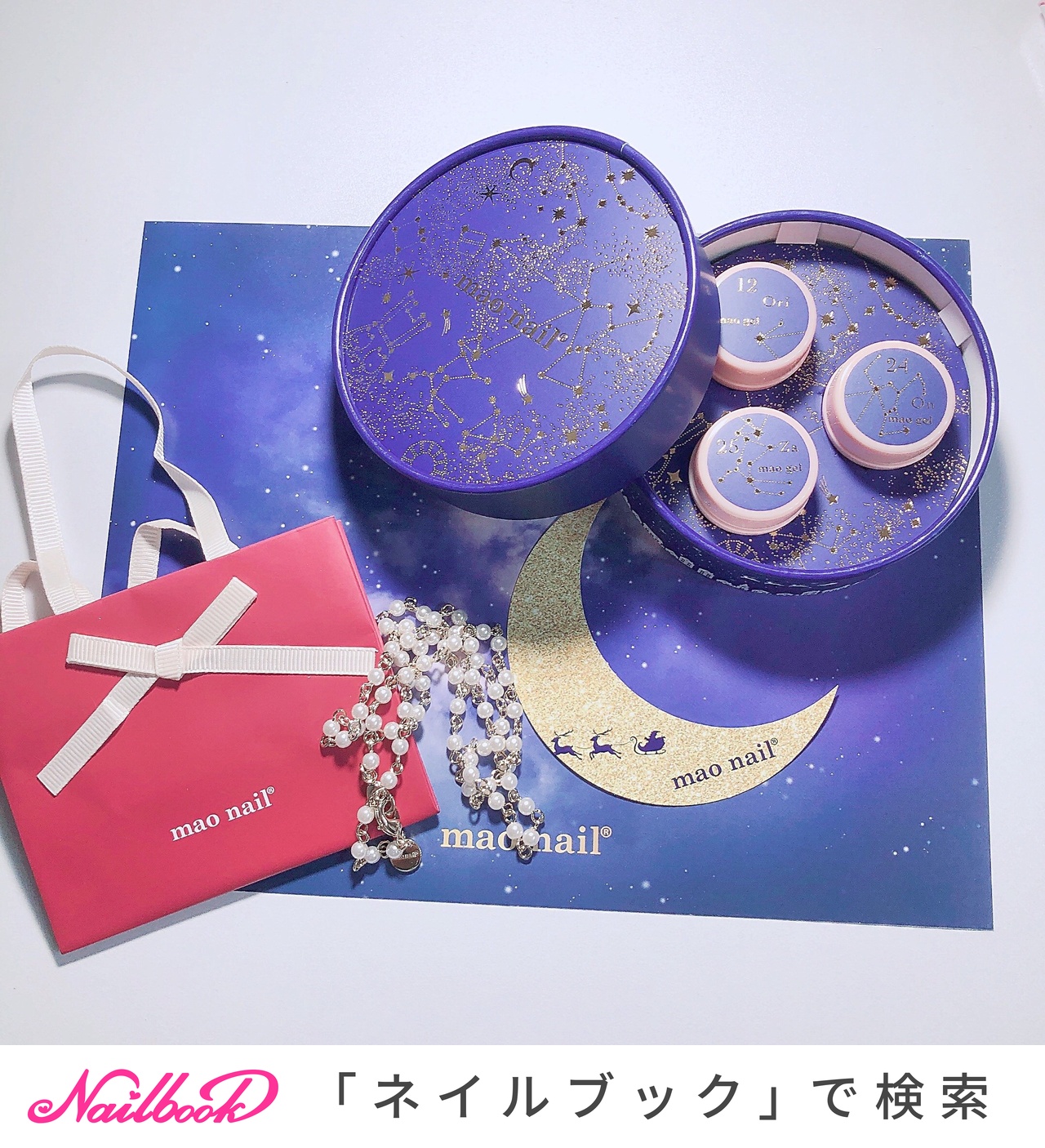 mao nail＊クリスマスコフレ 2021