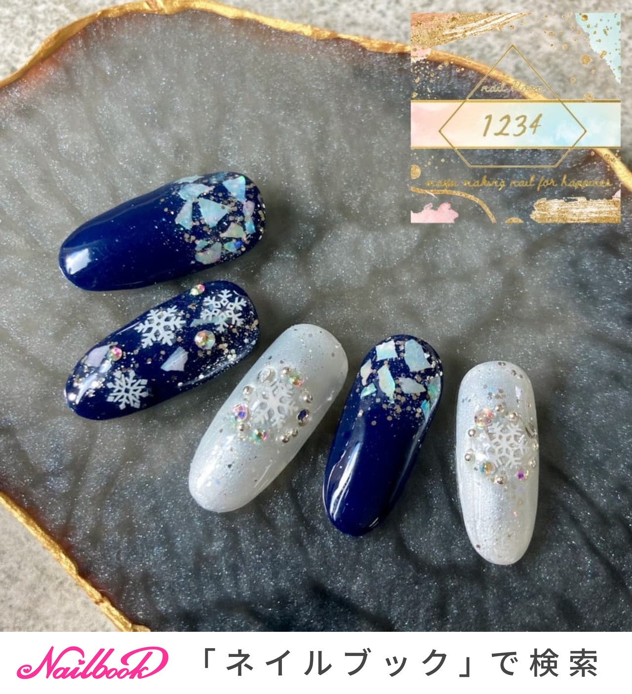 冬/お正月/成人式/パーティー/ビジュー - 1234 nailroomのネイル