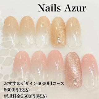 ネイルズアジュールDEKKY401店 TEL025-290-7800
http://www.nails-azur.com/

ネイルズアジュール各店では新卒・中途採用のネイリストを募集中です。事前研修もあるので勤務経験のない方や、ブランクのある方も安心して働けます。産前・産後休暇や、育児短時間勤務制度もあり、女性にとって働きやすい環境を整えています。原則残業なし、NSGグループなので充実した福利厚生も自慢です。
詳しくは「ネイルズアジュール　求人」で検索♪  #ネイルサロン #ジェルネイル #新潟市ネイルサロン#新潟市中央区ネイルサロン #デッキー401 #DEKKY401 #dekky #nail #ネイル#ネイルサロン #新潟市ネイリスト#上越市ネイル#ネイリスト求人#ネイリスト募集#ネイルサロン求人#中途採用#ネイルスタッフ募集#オフィスネイル #ハンドネイル #olネイル #シンプルネイル #ネイルデザイン #ジェルネイル #定額ネイル #大人ネイル #上品ネイル#新潟市のネイルサロン #オールシーズン #ハンド #マグネット #ピンク #オレンジ #ジェルネイル #ネイルチップ #ネイルズアジュール　デッキー401店 #ネイルブック