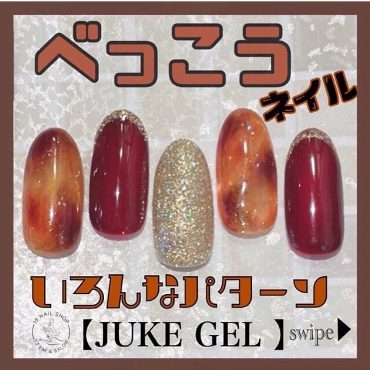 秋 冬 ハンド べっ甲 ミディアム Juke Gel ジュークジェル 公式のネイルデザイン No ネイルブック