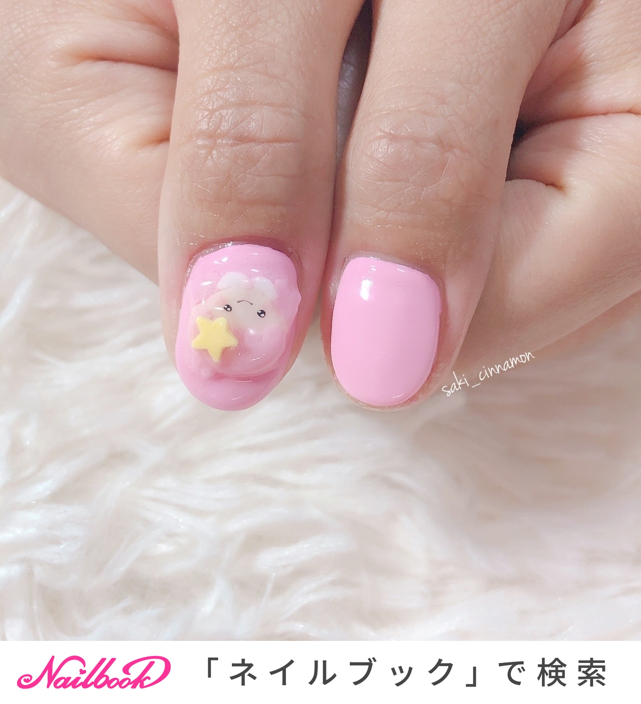 新品 キキララネイルチップ ネイル Www Thjodfelagid Is