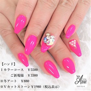 ●ハンド ◎ワンカラーコース
¥5500(税込)
ご新規様¥3300(税込)

ハンド3週間(フット4週間)以内のご来店で
お付け替え時のオフ料金かかりません♪

新潟市西区小新5-7-21アピタ新潟西1F
ネイルズアジュールアピタ新潟西店
☎025-210-5587 
営業時間10：00〜21：00
予約状況によって18時閉店の場合あり
年中無休(年末年始、テナント休業日を除く)
http://www.nails-azur.com/

ネイルズアジュール各店では新卒・中途採用のネイリストを募集中です。事前研修もあるのでサロン勤務経験のない方や、ブランクのある方も安心して働けます。
産前・産後休暇や育児短時間勤務制度もあり、女性にとって働きやすい環境を整えています。
原則残業なし、NSGグループなので充実した福利厚生も自慢です。

#ネイル#ネイルサロン#ジェルネイル#アジュールazur
#ジェル#アピタ新潟西店#新潟市ネイルサロン#シンプルネイル#オフィスネイル#グラデーションネイル#定額制ジェルネイル#apita#nail#nails#nailsalon
#当日予約可能#ネイルサロン#ネイル 
#新潟市中央区ネイル#上越ネイリスト#上越市ネイルサロン#新潟ネイリスト#新潟市#ネイリスト#ネイリスト求人#ネイリスト募集#ネイルサロン求人#中途採用#ネイルスタッフ募集中 #冬 #オールシーズン #クリスマス #ハンド #ワンカラー #ロング #ピンク #ジェルネイル #お客様 #ネイルズアジュール　アピタ新潟西店 #ネイルブック