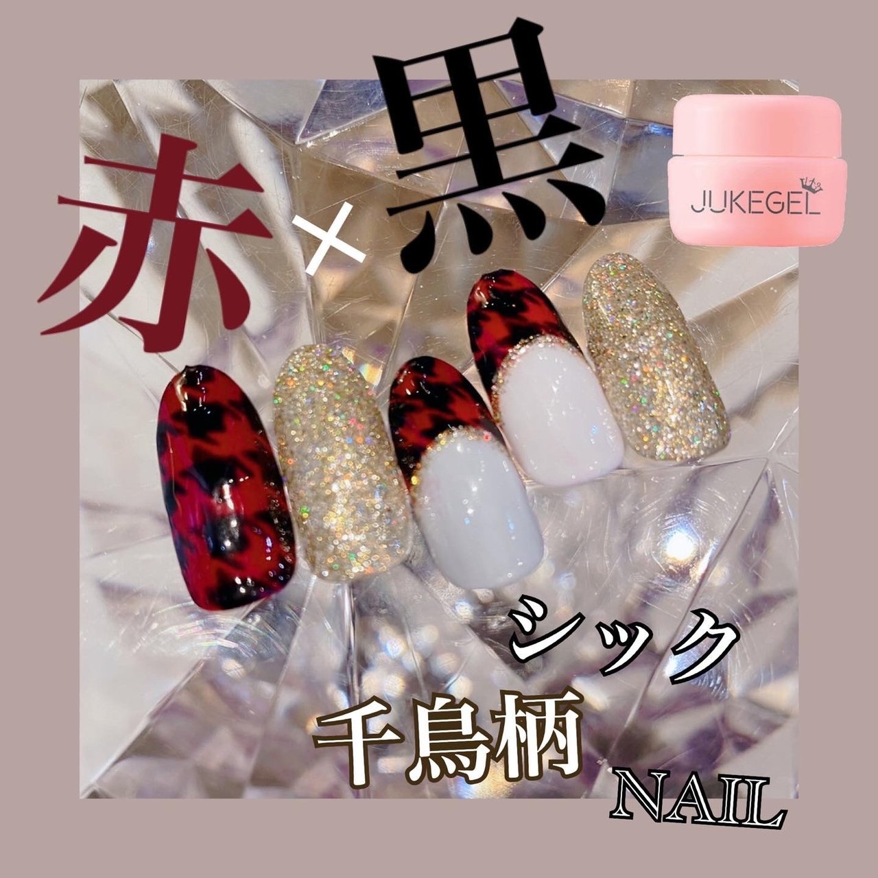 秋 冬 お正月 成人式 ハンド Juke Gel ジュークジェル 公式のネイルデザイン No ネイルブック