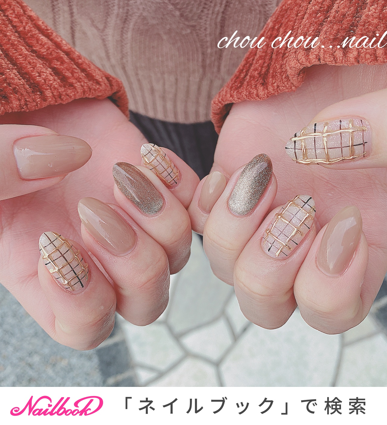 冬/ハンド/チェック/ニュアンス/マグネット - nail salon ChouChouの