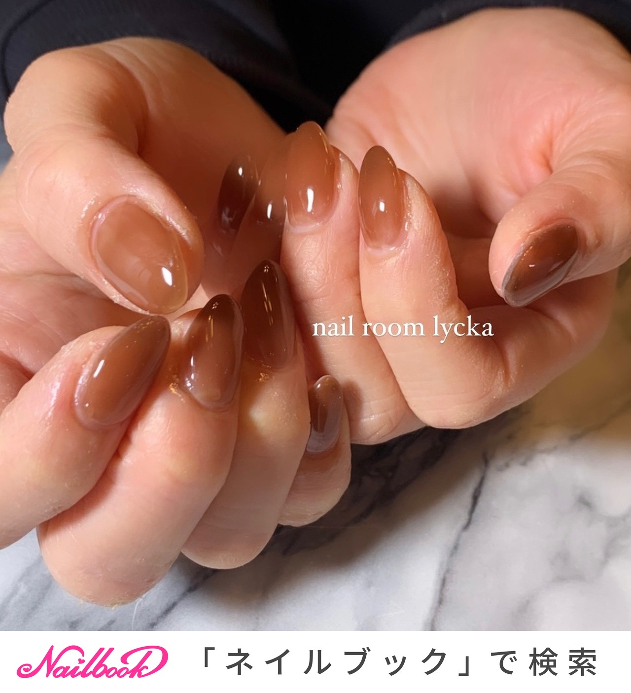 人気順｜#ちゅるんブラウンのネイルデザイン｜ネイルブック