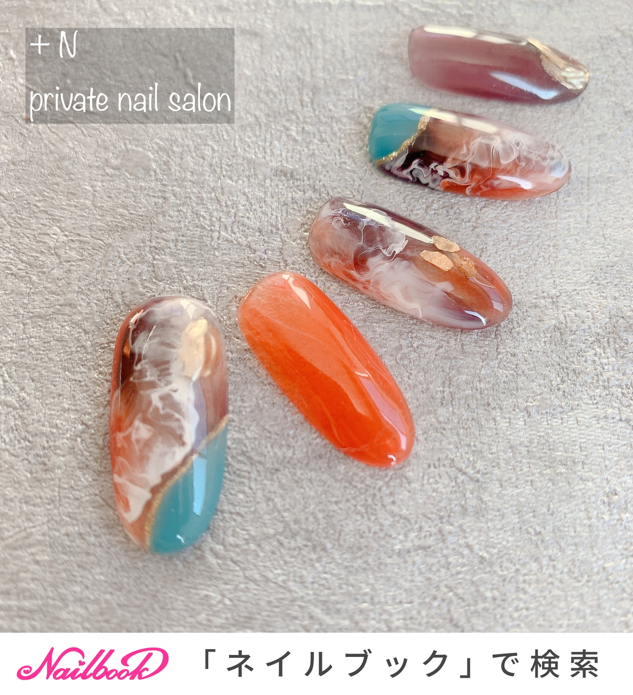 オレンジ ターコイズのネイルデザイン ネイルブック