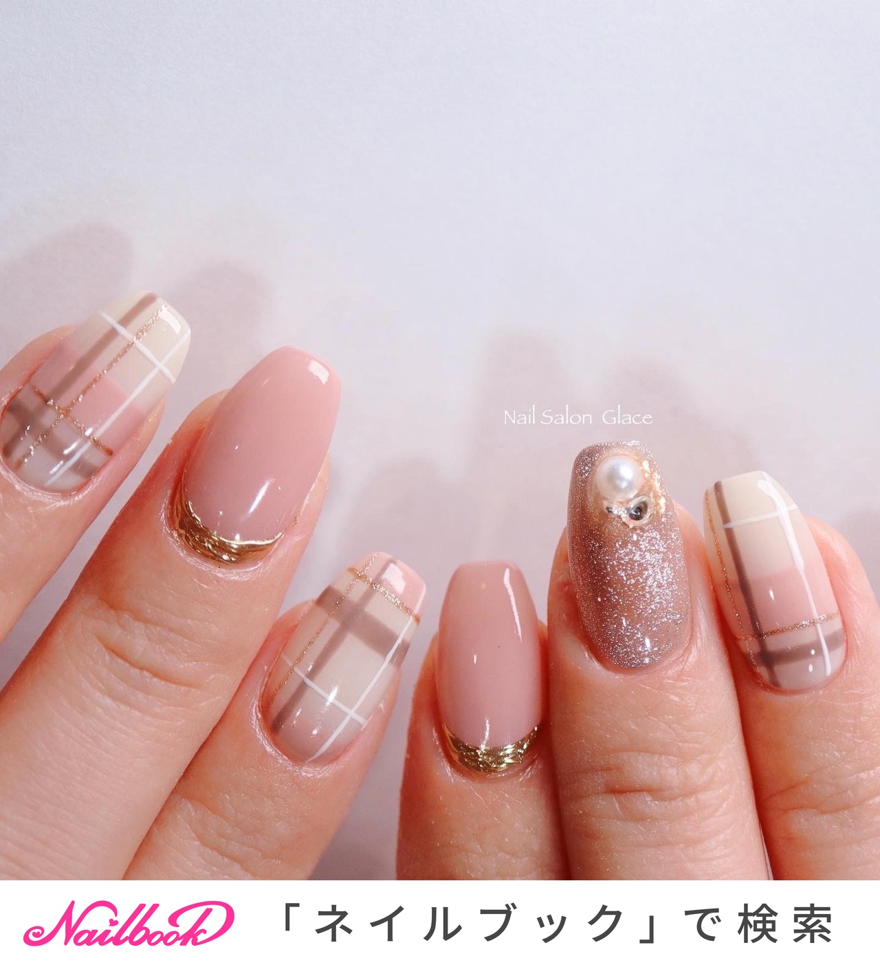 冬/チェック/ミラー/ベージュ/ピンク - Nail_Salon_Glaceのネイル 
