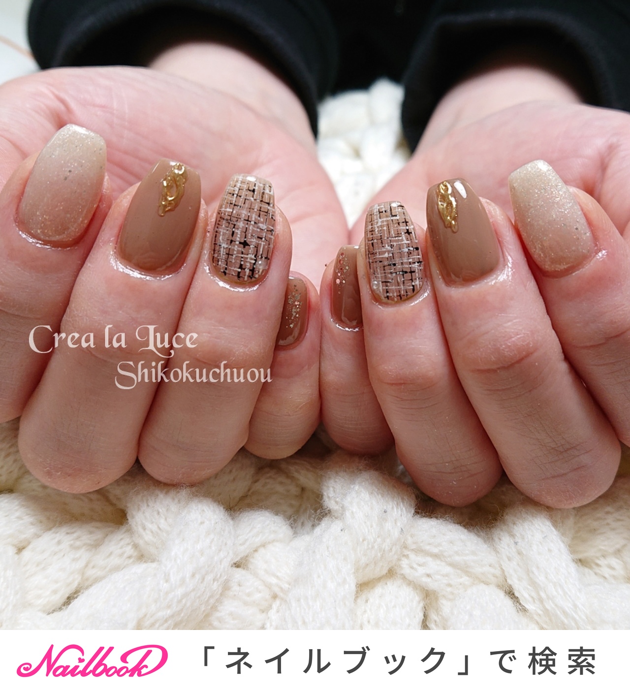 秋/冬/オールシーズン/ハンド/ツイード - Crea la Luce西条のネイル