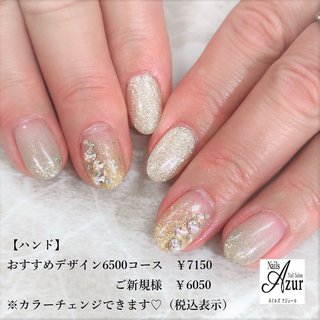 ●ハンド ◎おすすめデザイン6500円コース
¥7150(税込)
ご新規様▶︎¥6050(税込)

ハンド3週間(フット4週間)以内のご来店で
お付け替え時のオフ料金かかりません♪

新潟市西区小新5-7-21アピタ新潟西1F
ネイルズアジュールアピタ新潟西店
☎025-210-5587
10：00〜21：00
予約状況によって18時閉店の場合あり
年中無休(年末年始、テナント休業日を除く)
http://www.nails-azur.com/

ネイルズアジュール各店では新卒・中途採用のネイリストを募集中です。事前研修もあるのでサロン勤務経験のない方や、ブランクのある方も安心して働けます。
産前・産後休暇や育児短時間勤務制度もあり、女性にとって働きやすい環境を整えています。
原則残業なし、NSGグループなので充実した福利厚生も自慢です。
#ネイル#ネイルサロン#ジェルネイル#アジュールazur#フットネイル 
#ジェル#アピタ新潟西店#新潟市ネイルサロン#シンプルネイル#オフィスネイル#グラデーションネイル#定額制ジェルネイル#apita#nail#nails#nailsalon
#当日予約可能#ネイルサロン#ネイル 
#新潟市中央区ネイル#上越ネイリスト#上越市ネイルサロン#新潟ネイリスト#新潟市#ネイリスト#ネイリスト求人#ネイリスト募集#ネイルサロン求人#中途採用#ネイルスタッフ募集中 #冬 #オールシーズン #ハンド #グラデーション #ラメ #ミディアム #グレージュ #ゴールド #シルバー #ジェルネイル #お客様 #ネイルズアジュール　アピタ新潟西店 #ネイルブック