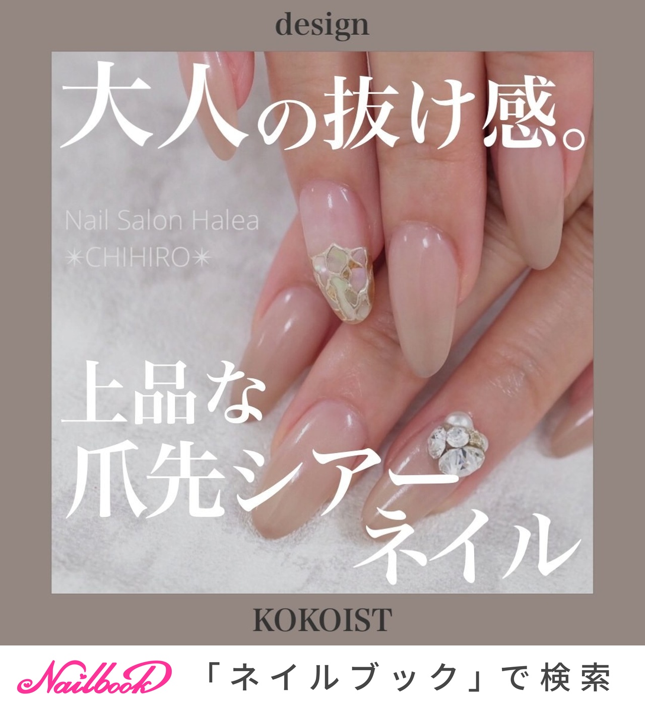 試してみた】カラージェル KOKOISTのリアルな口コミ・レビュー