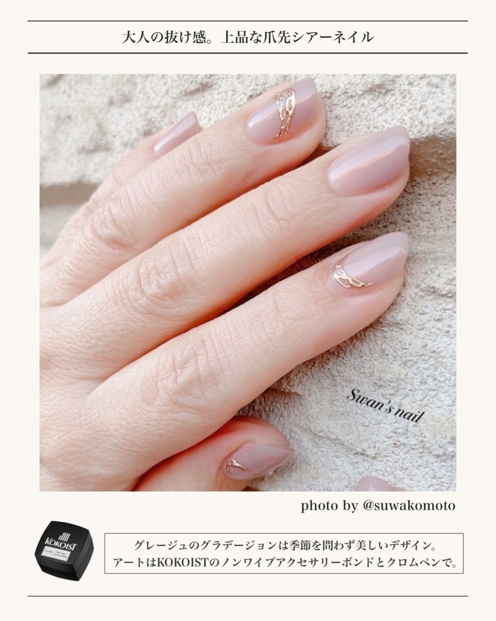 Amazon | KOKOIST BOBAジェル Low 15g UV/LED対応 | ココイスト