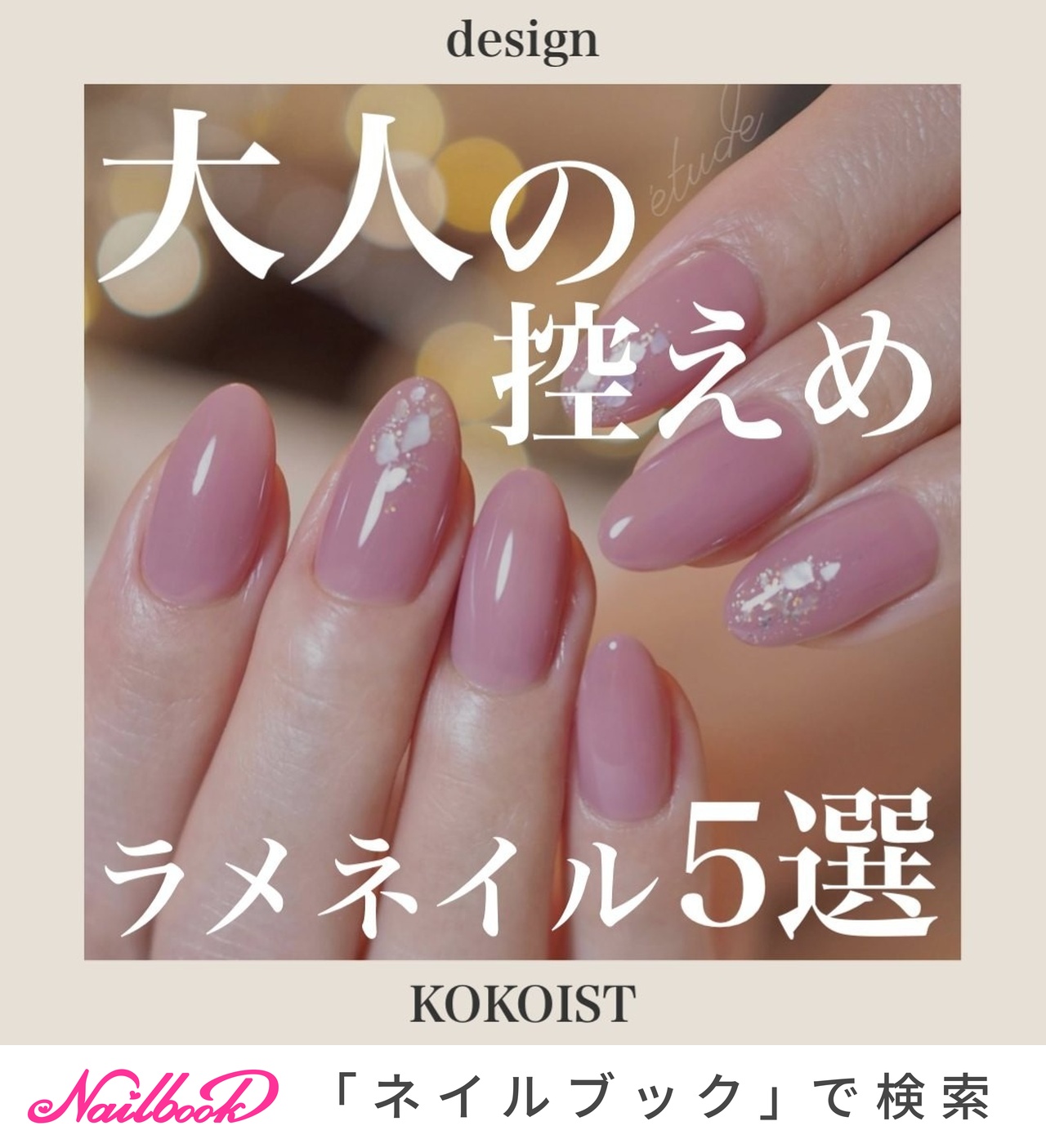 ジェルネイル KOKOIST ココイスト クリアジェル カラージェル ネイル