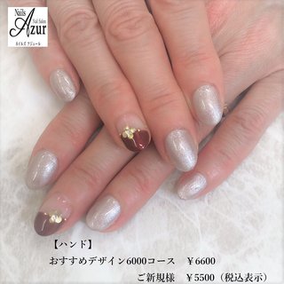 ●ハンド ◎おすすめデザイン6000円コース
¥6600
ご新規様▶︎¥5500
・
ハンド3週間(フット4週間)以内のご来店で
お付け替え時のオフ料金かかりません♪

新潟市西区小新5-7-21アピタ新潟西1F
ネイルズアジュールアピタ新潟西店
☎025-210-5587
年中無休(年末年始、テナント休業日を除く)
http://www.nails-azur.com/

ネイルズアジュール各店では新卒・中途採用のネイリストを募集中です。事前研修もあるのでサロン勤務経験のない方や、ブランクのある方も安心して働けます。
産前・産後休暇や育児短時間勤務制度もあり、女性にとって働きやすい環境を整えています。
原則残業なし、NSGグループなので充実した福利厚生も自慢です。
#ネイル#ネイルサロン#ジェルネイル#アジュールazur#フットネイル 
#ジェル#アピタ新潟西店#新潟市ネイルサロン#シンプルネイル#オフィスネイル#グラデーションネイル#定額制ジェルネイル#apita#nail#nails#nailsalon
♯当日予約可能#ネイルサロン#ネイル 
#新潟市中央区ネイル#上越ネイリスト#上越市ネイルサロン#新潟ネイリスト#新潟市#ネイリスト#ネイリスト求人#ネイリスト募集#ネイルサロン求人#中途採用#ネイルスタッフ #オールシーズン #ハンド #変形フレンチ #ワンカラー #ミディアム #ボルドー #グレージュ #メタリック #ジェルネイル #お客様 #ネイルズアジュール　アピタ新潟西店 #ネイルブック