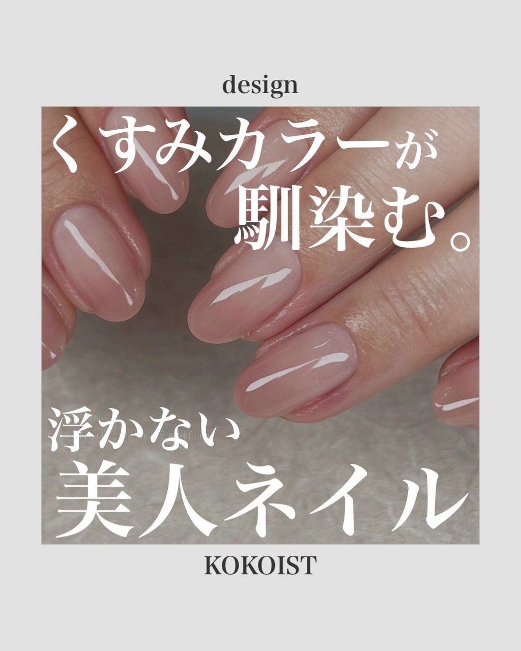 KOKOIST【公式】のネイルデザイン[No.6976360]｜ネイルブック