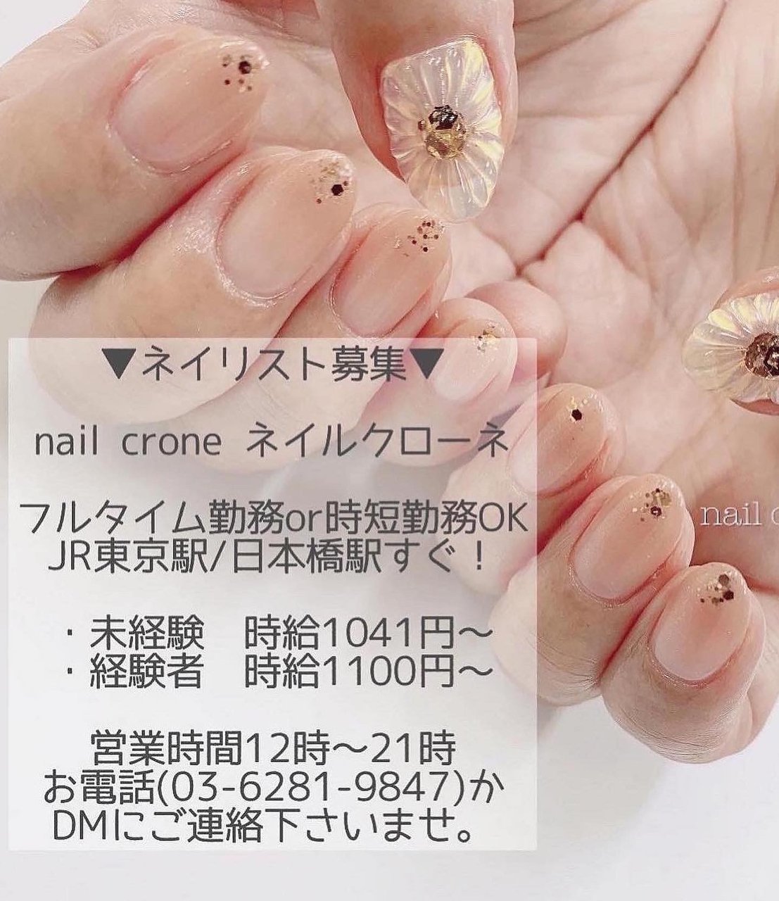 Nail Croneのネイルデザイン No ネイルブック