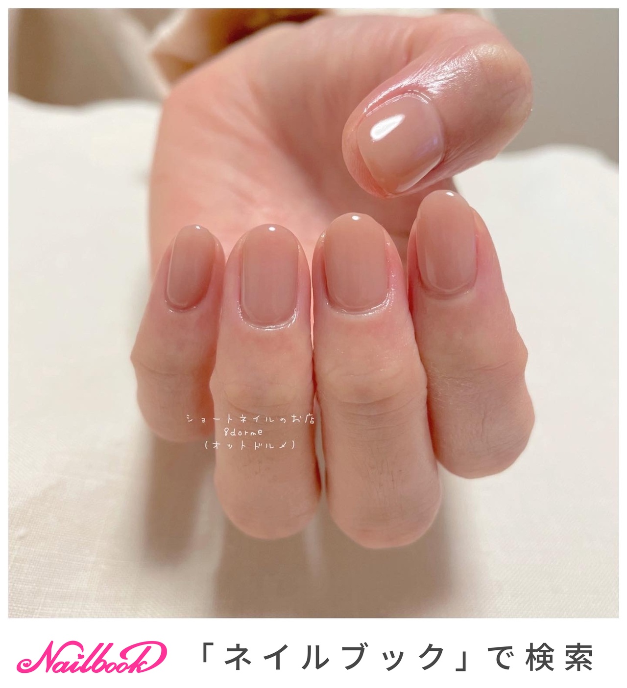 オールシーズン 卒業式 入学式 オフィス ハンド 大岡山ネイルサロン ショートネイルのお店 8dorme オットドルメ のネイル デザイン No ネイルブック