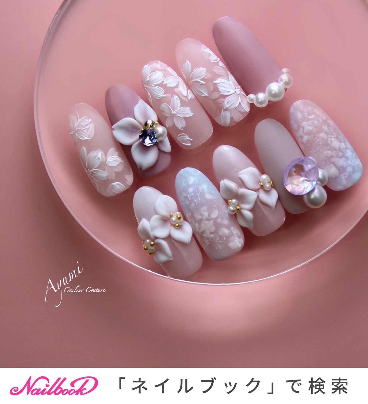 ネイルチップ 現品 オーダー かわいい 春 夏 卒業式 入学式 花 桜