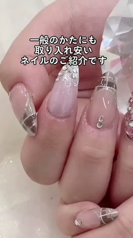 ハンド ビジュー チェック ロング グレージュ Nailsgogo Shibuya Nailsalonのネイルデザイン No ネイルブック