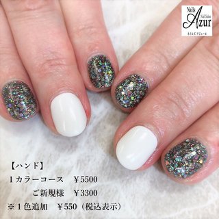 ●ハンド ◎ワンカラーコース
¥5500(税込)
ご新規様¥3300(税込)
一色追加＋¥550(税込)

ハンド3週間(フット4週間)以内のご来店で
お付け替え時のオフ料金かかりません♪

新潟市西区小新5-7-21アピタ新潟西1F
ネイルズアジュールアピタ新潟西店
☎025-210-5587 
営業時間10：00〜21：00
予約状況によって18時閉店の場合あり
年中無休(年末年始、テナント休業日を除く)
http://www.nails-azur.com/

ネイルズアジュール各店では新卒・中途採用のネイリストを募集中です。事前研修もあるのでサロン勤務経験のない方や、ブランクのある方も安心して働けます。
産前・産後休暇や育児短時間勤務制度もあり、女性にとって働きやすい環境を整えています。
原則残業なし、NSGグループなので充実した福利厚生も自慢です。

#ネイル#ネイルサロン#ジェルネイル#アジュールazur
#ジェル#アピタ新潟西店#新潟市ネイルサロン#シンプルネイル#オフィスネイル#グラデーションネイル#定額制ジェルネイル#apita#nail#nails#nailsalon
#当日予約可能#ネイルサロン#ネイル 
#新潟市中央区ネイル#上越ネイリスト#上越市ネイルサロン#新潟ネイリスト#新潟市#ネイリスト#ネイリスト求人#ネイリスト募集#ネイルサロン求人#中途採用#ネイルスタッフ募集中 #オールシーズン #ハンド #ラメ #ワンカラー #ショート #ホワイト #ブラック #ジェルネイル #お客様 #ネイルズアジュール　アピタ新潟西店 #ネイルブック