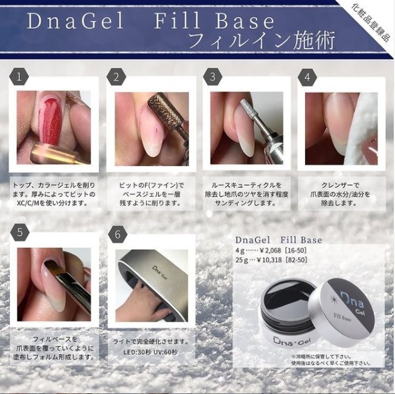 最大88％オフ！ DNAジェル ベース25g トップジェル25g sitedev