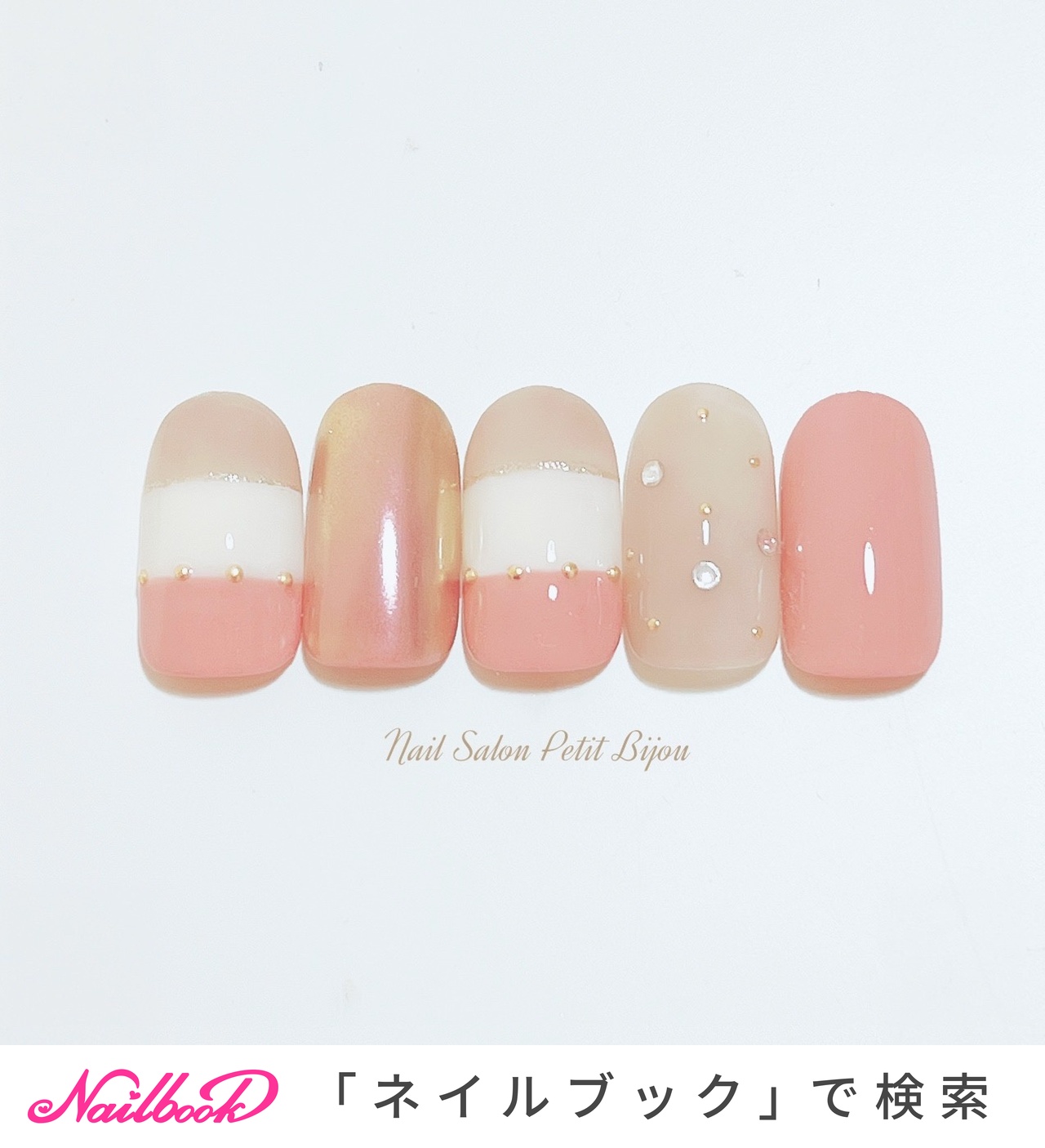 RiLMii#822 ピンク×ミラー ニュアンスネイルチップ 【人気商品】