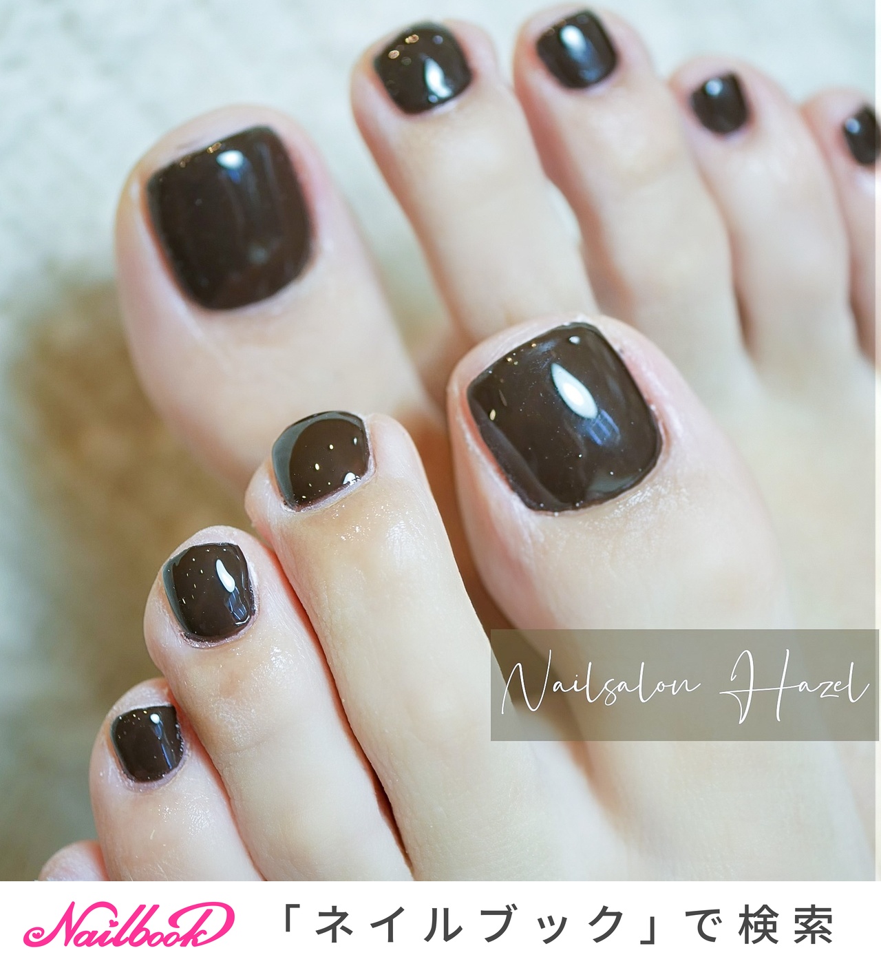 オールシーズン フット シンプル ワンカラー ブラウン Nailsalon Hazelのネイルデザイン No ネイルブック