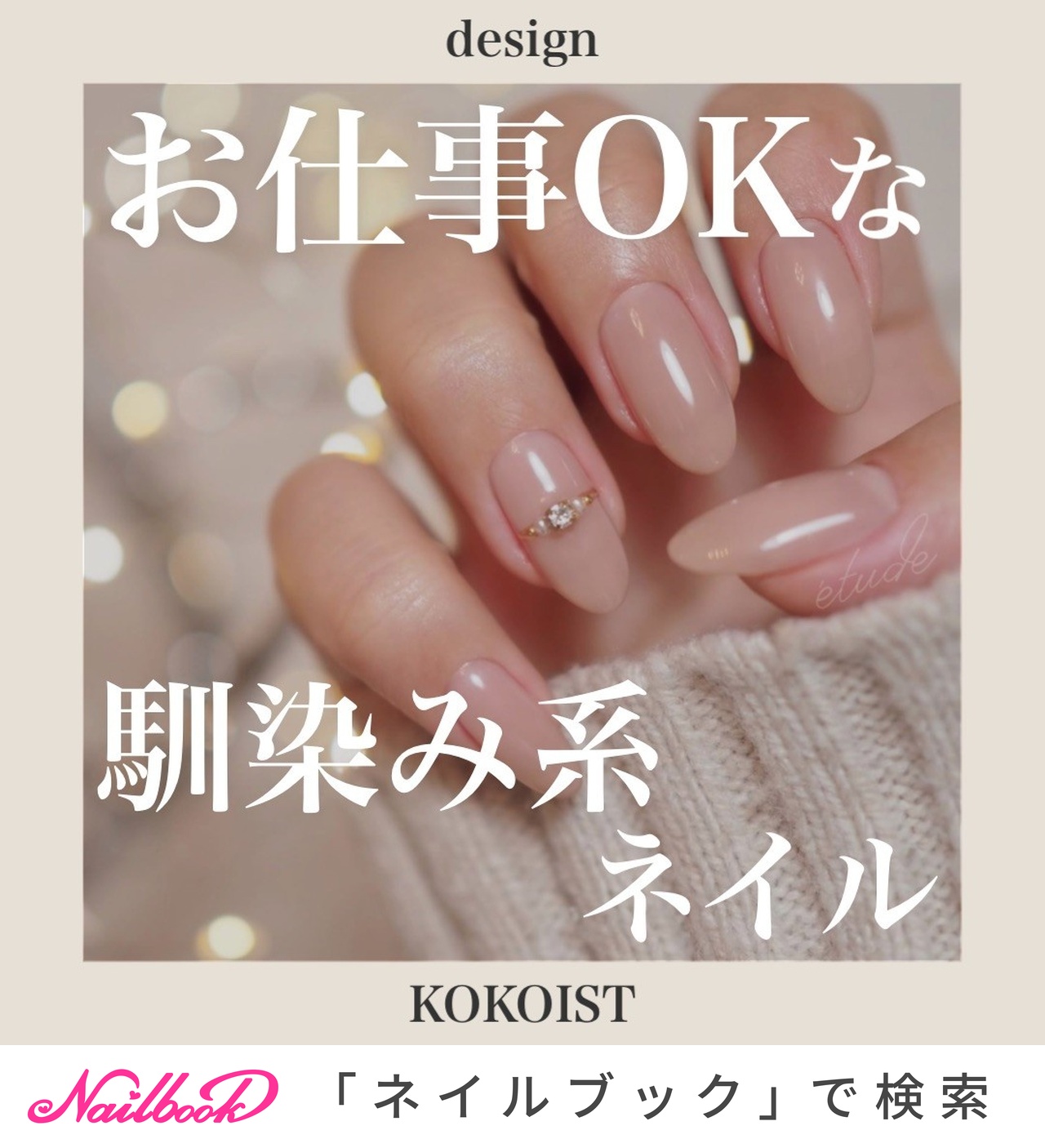 ネイルまとめ売り ココイスト Kokoist - ネイルケア