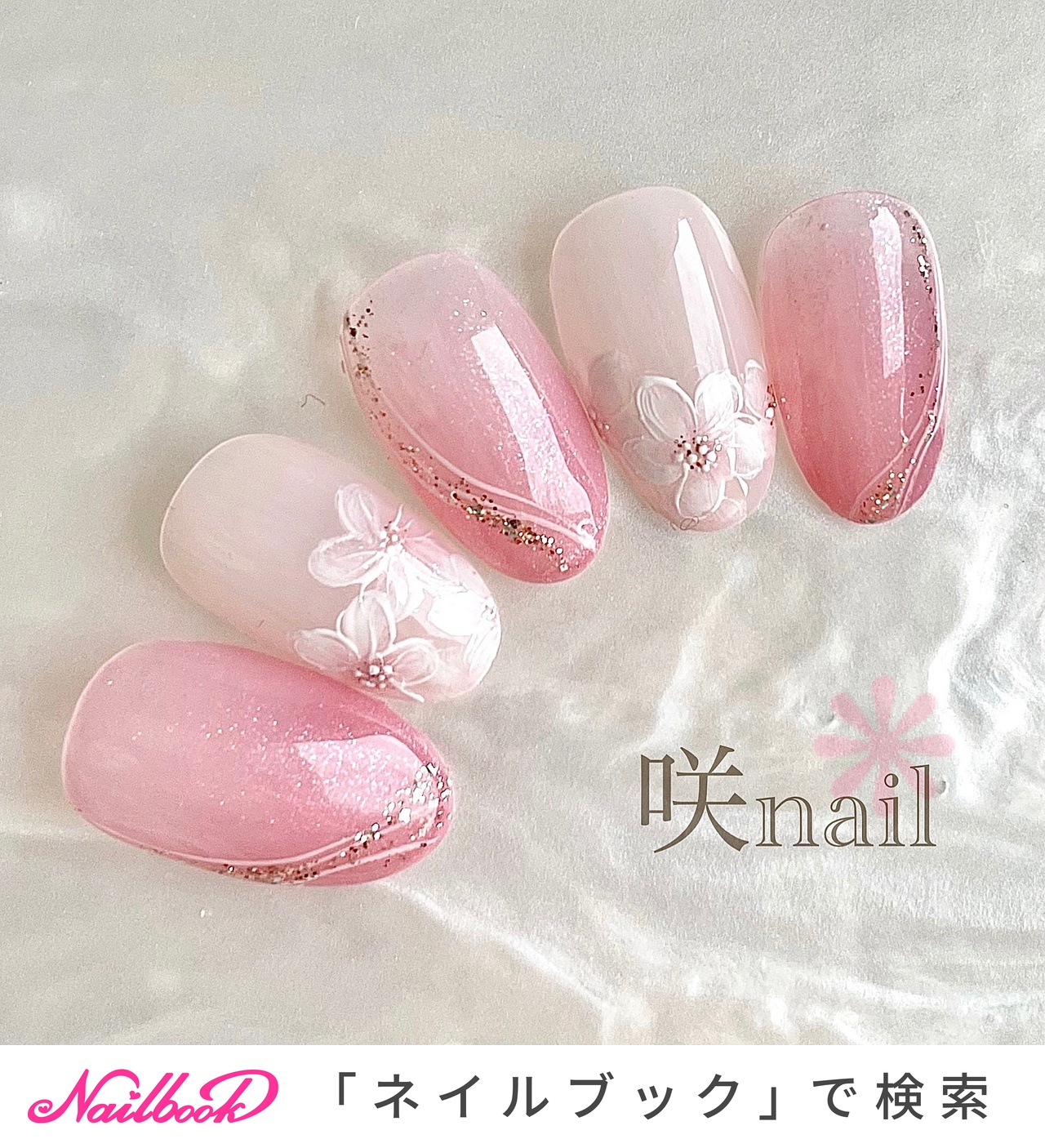 春/卒業式/入学式/デート/ハンド - 咲nail 【サキネイル】のネイルデザイン[No.7058245]｜ネイルブック