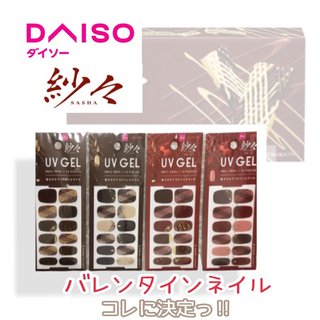 #紗々ネイル #daiso購入品 
これで100円⁉️👀
一目惚れして購入✨
やすりもついてるし貼りやすかった◎
いつもはQoo10で買った爆安ネイルシール(70円位の)買ってたけど剥がれやすかったり貼りにくかったりで💦
コレは今のところ◎
モチはどれくらいかは検証中🤔

⁎ ₊ ✧\ 副業紹介中/✧ ₊⁎
.
ポイ活よりも稼げちゃいます🙌
隙間時間にどうでしょう？

基本昼のみ・顔出しなし・ノンアダ
稼働で1年で50万位稼ぎました✨
詳細は過去ログかアメブロ見てください😉

.
チャトレでオススメのサイトは
#マダムとおしゃべり館
今なら5000円お互い貰えちゃいます😘
紹介コード⇨1001
待機保証登録して3日間あります◎
.
基本昼のみ・顔出しなし・ノンアダ
稼働で1年で50万位稼いでました✨
チャットピアやBBチャットなど
有名なところでもやってましたが
私には合わず…💔💦
こちらに行き着きました😏
ちゃんと挨拶してくれるし
紳士さんがホント多いから
あまりストレスなし🙌　
登録後、面談があったりしてサポートも充実◎
(しかも、面談中の通話はポイント貰えます👀)
#ノンアダ #顔出しなし 
.
副業に興味ある方はTOPから♡
過去ログ見てください🙌
分からなかったら気軽にDMして下さい💌
コメでも🆗
サポートしてます😍
.
.

待機中はもっぱら
#TIPSTAR 🚲
#winticket 🚲
まだやってないよーって方は良かったら登録しましょ😚
WINTICKET招待コード
▶︎ WC4IBEX5
.
他には
#メルレ
#ポイ活
#楽天ポイントスクリーン
これで暇つぶし😘

#ギフチャ 
招待コード
▶︎ 144410107
#ポイントインカム 
招待コード
▶︎ rbf880748275

よかったらご登録お願い致します🙏

#プチプラコスメ　#デパコス　#ドラコス #メイク　#コスメ　#美容　#コスメ好きさんと繋がりたい　#コスメ紹介　#コスメ購入品　#コスメレポ　#コスメレビュー 
#ポイ活　#楽天room #fanza 
#チャトレ#副業収入 #在宅ワーク #副業探してます 
#副業紹介してます #冬 #バレンタイン #デート #女子会 #ハンド #シンプル #変形フレンチ #ワンカラー #チェック #ミディアム #ブラウン #ジェルネイル #ネイルシール #PREGELデザインコンテスト #ゆんちゃん #ネイルブック