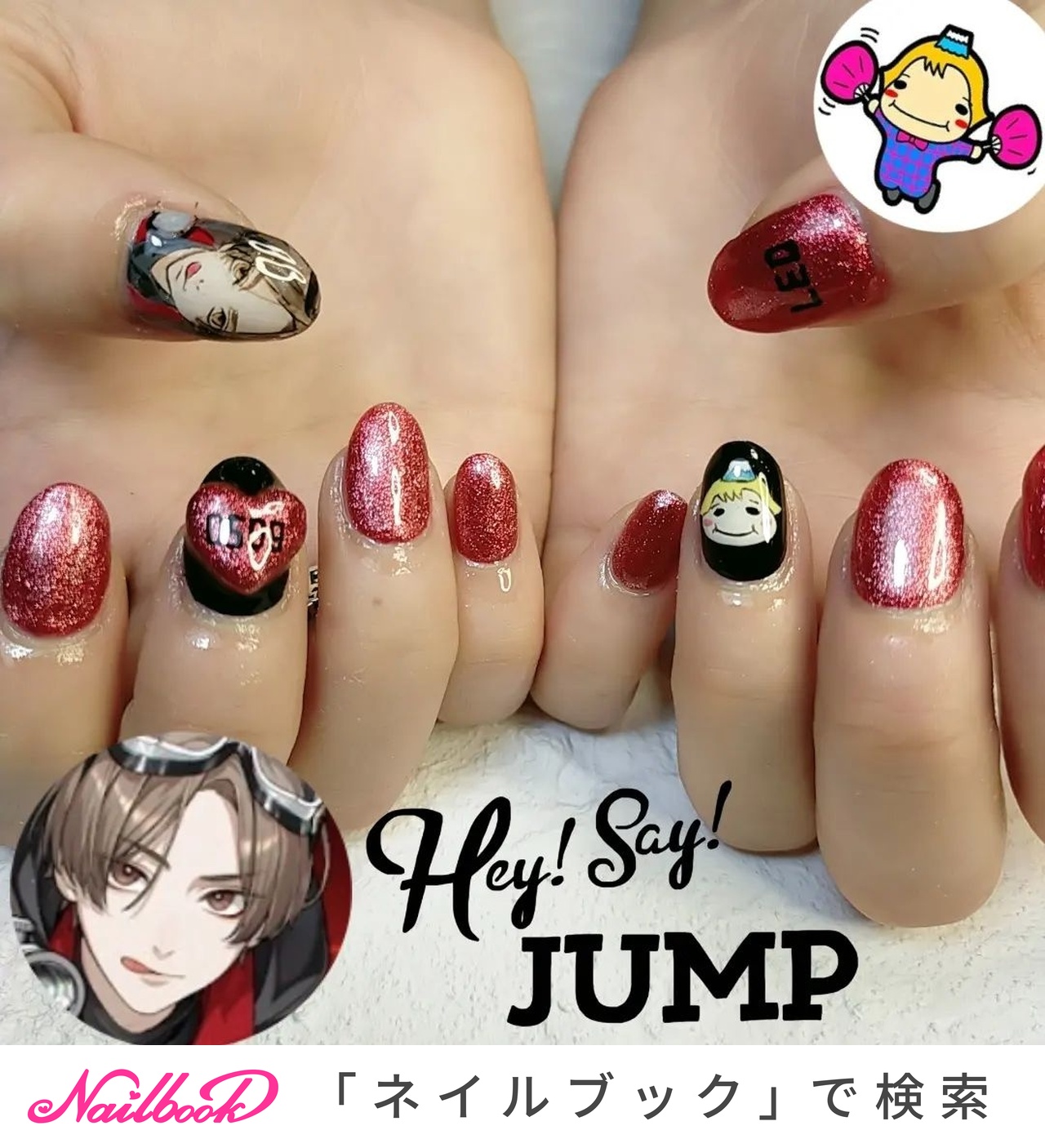 Hey! Say! JUMP ぷぅ ネイルパーツ 見本 heysayjumpのネイルデザイン｜ネイルブック