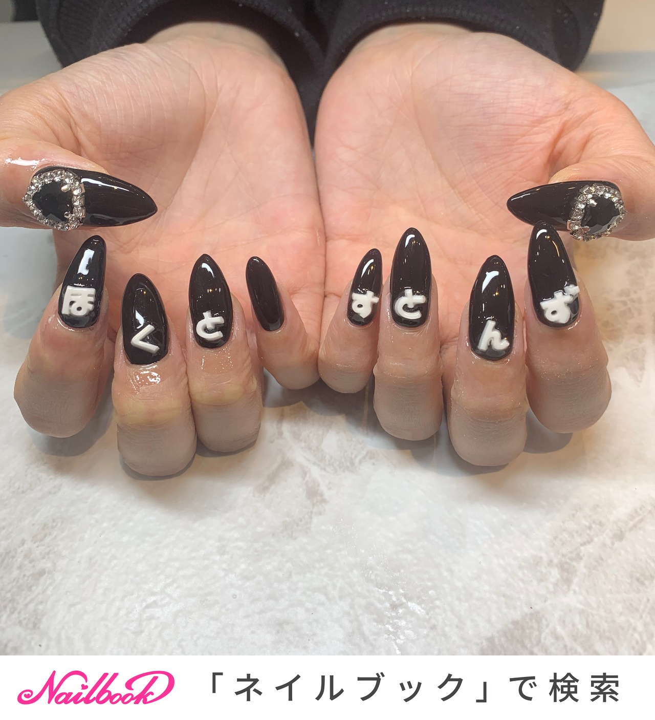 ひらがなネイルのネイルデザイン ネイルブック