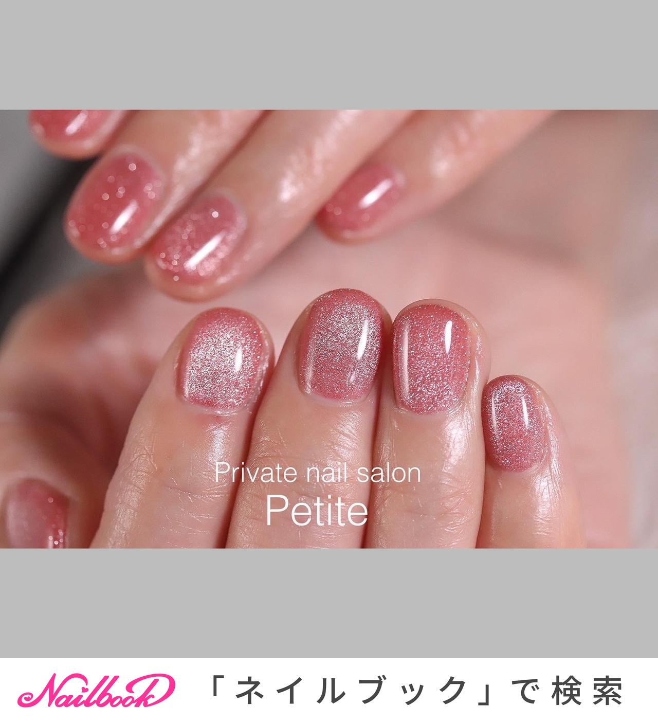 オールシーズン/オフィス/デート/女子会/ハンド - Private nail salon petiteのネイルデザイン[No.7080693]｜ネイルブック