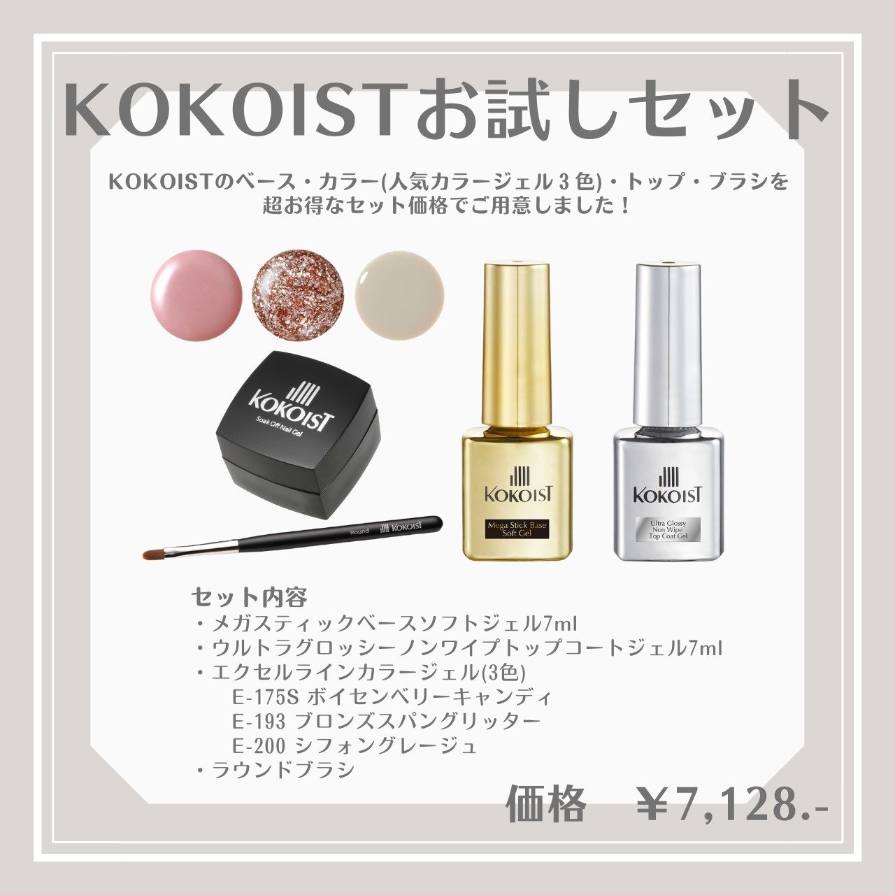 KOKOIST ジェリップ ボンド モチ - ネイルベースコート・トップコート