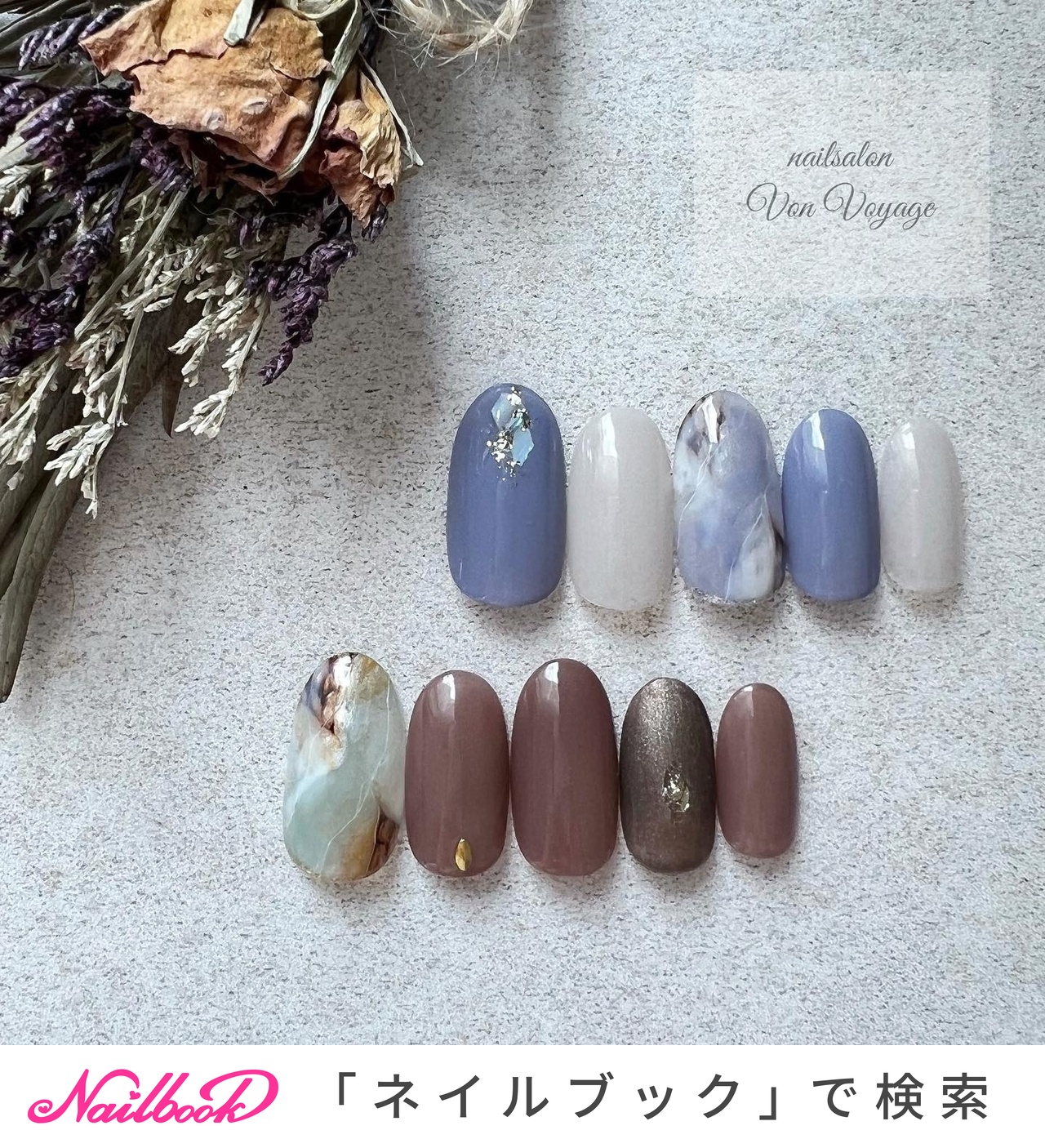 秋 ブルー ブラウンのネイルデザイン ネイルブック