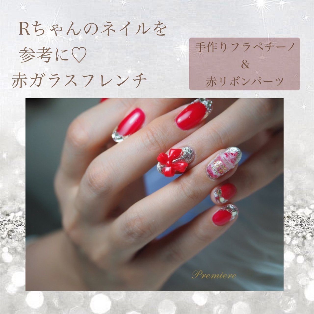 Premiere プルミエール 錦糸町のネイルデザイン No ネイルブック