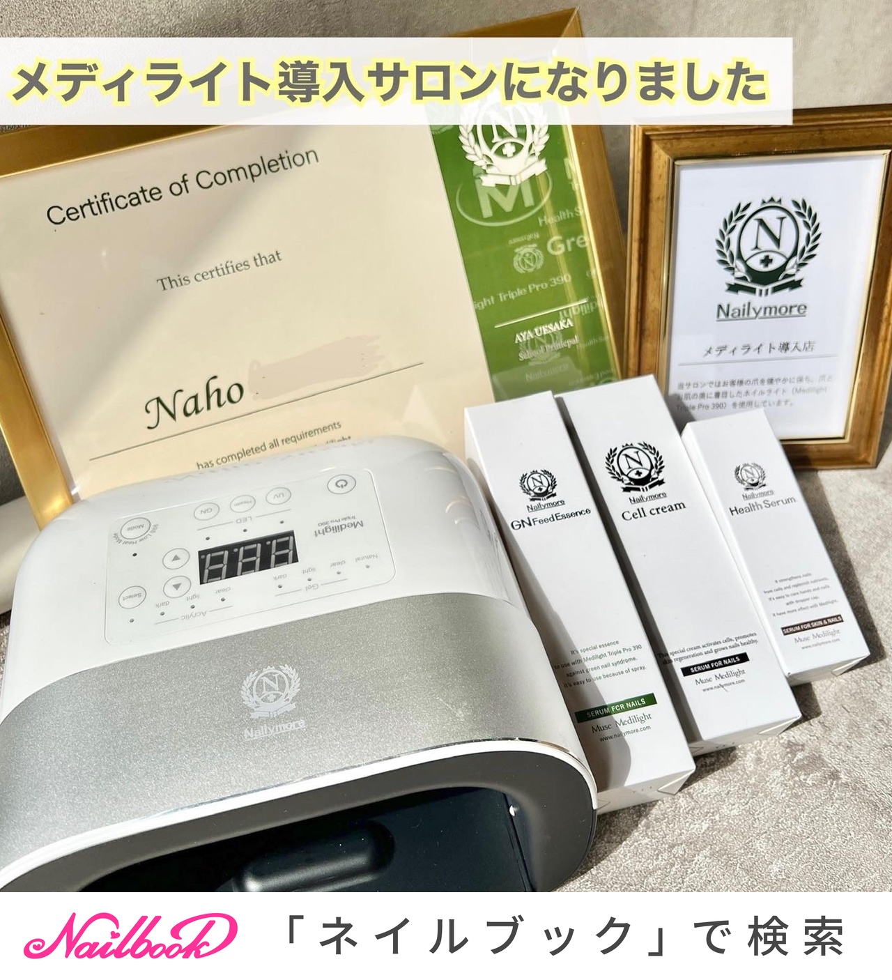 ネイリーモメディライトtriple pro 390 LEDライト ネイリーモメディライトtriple pro 390 LEDライト ネイリーモ / メディ