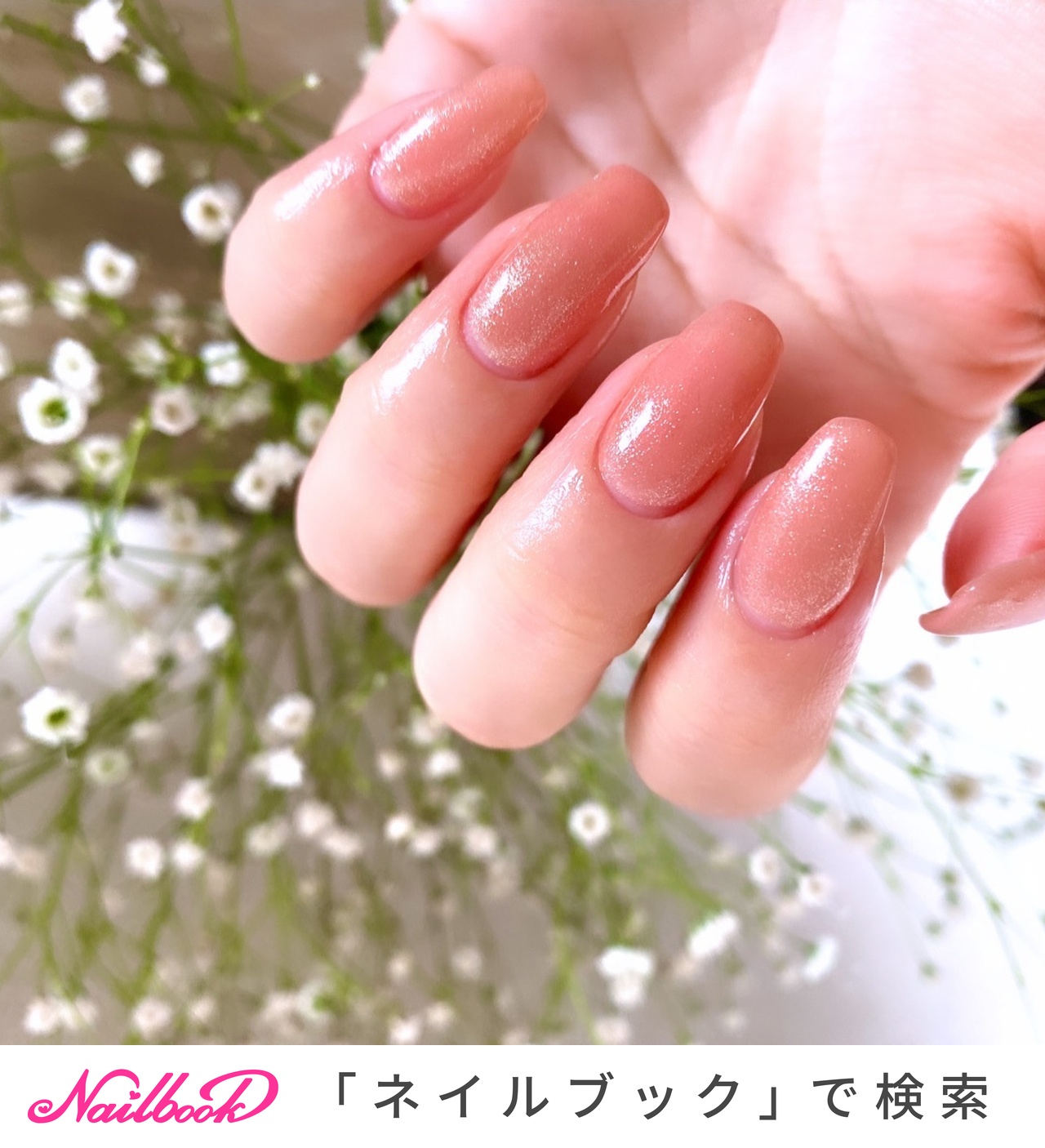オフィス セルフネイル コーラルピンクのネイルデザイン ネイルブック