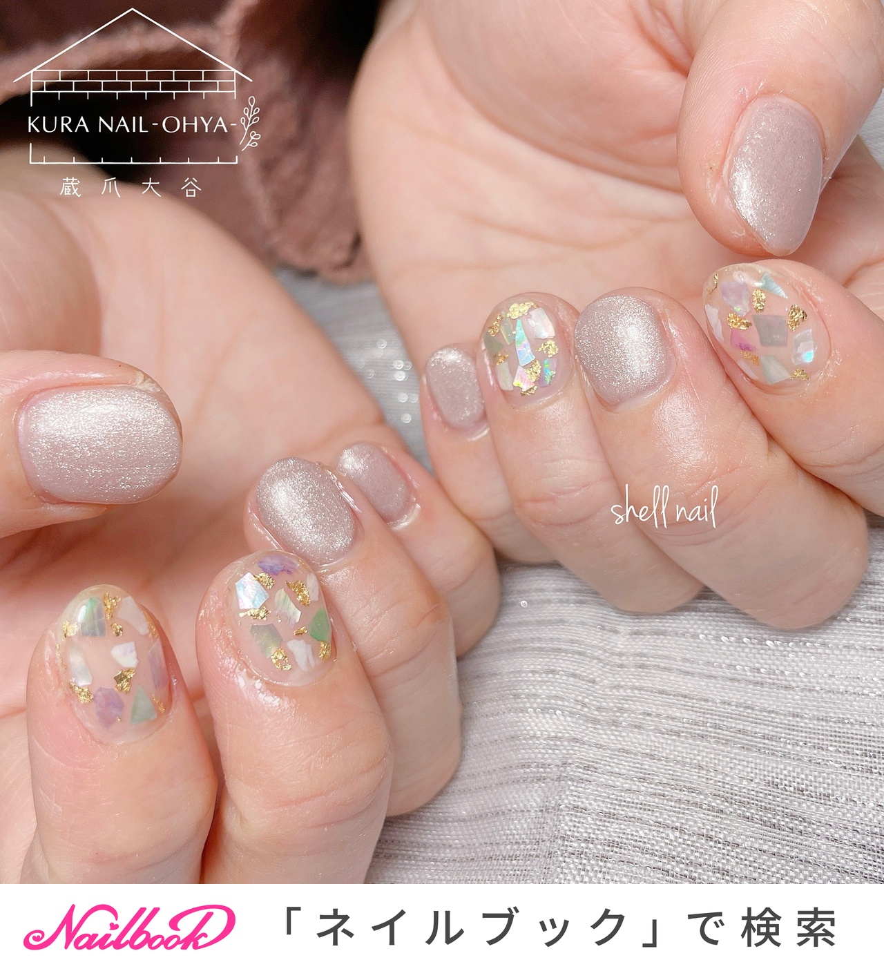 貝殻ネイルのネイルデザイン ネイルブック